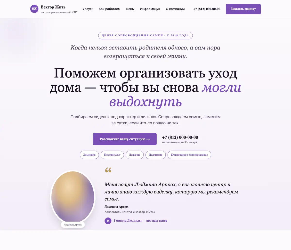 Концепт: лавандовая палитра