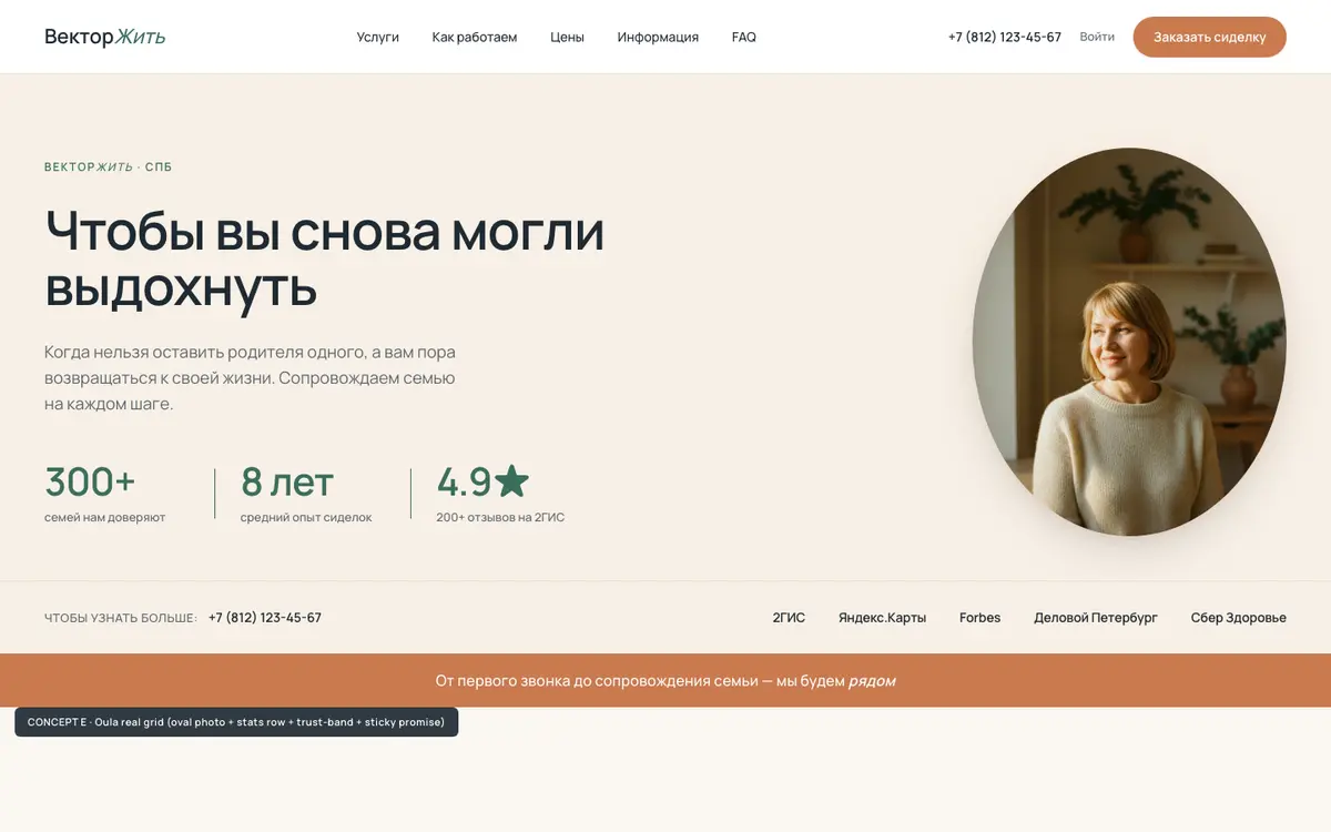 Концепт: светлый каталожный со счётчиками