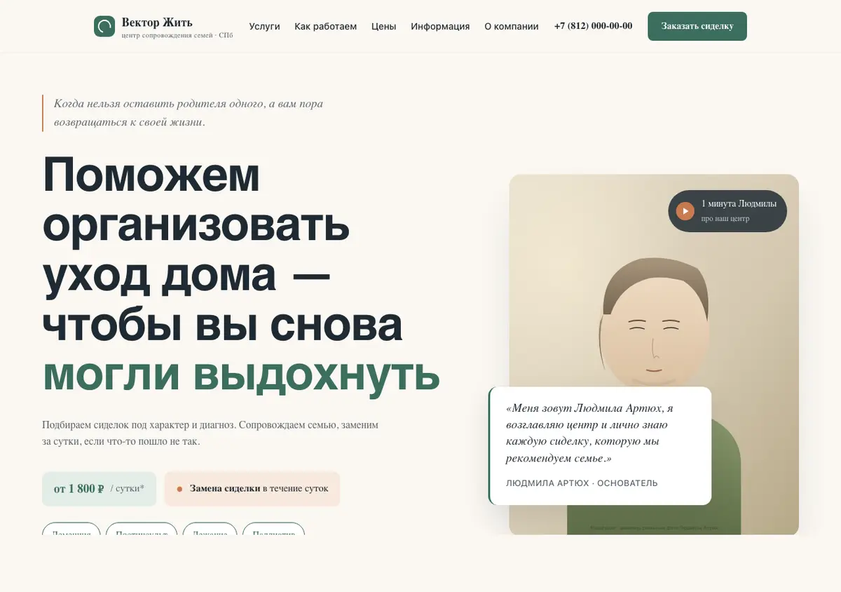 Концепт: крупная типографика